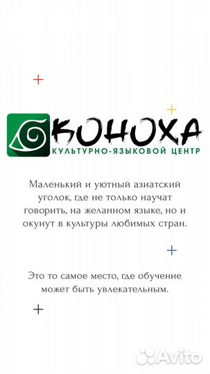 Репетитор по китайскому языку для детей и взрослых