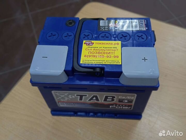 Акб Tab polar 66a Новый с Гарантией