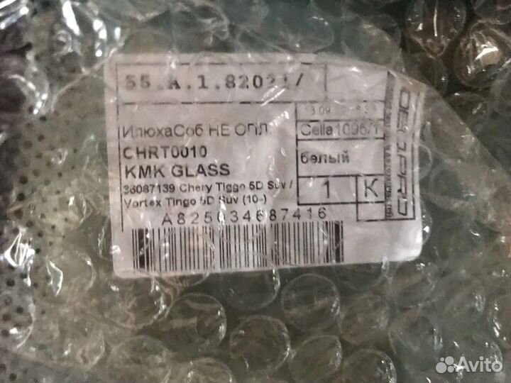 Лобовое стекло Chery Tiggo