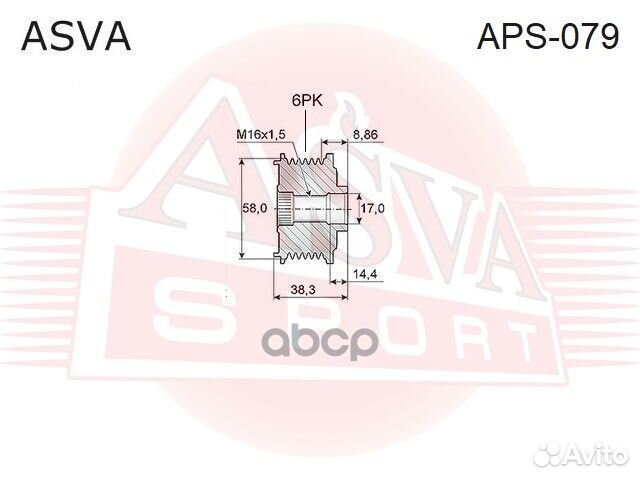 2 APS-079 Шкив обгонный генератора APS-079 asva