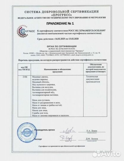 Средство для здоровья поджелудочной