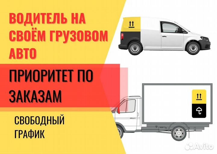 Водитель грузового авто на своём авто