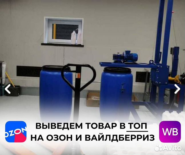 Готовый бизнес / Производство бытовой химии