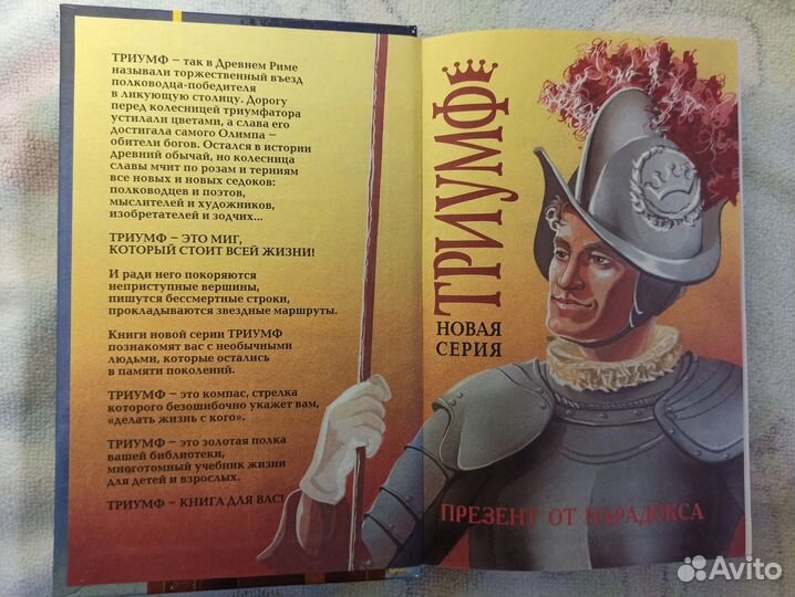 Андре Моруа Три Дюма