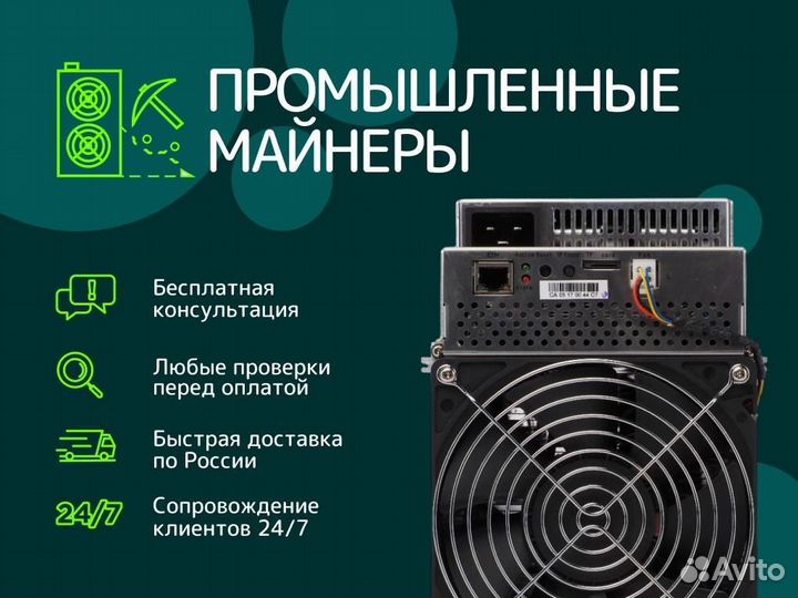 Майнер Whatsminer M50S 130TH\s