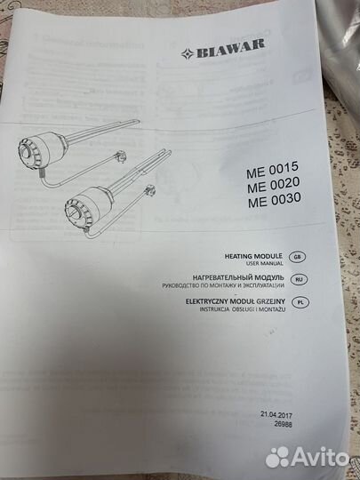 Тэн для бойлера nibe tэн 3.0 кВт 230В 1 1/4