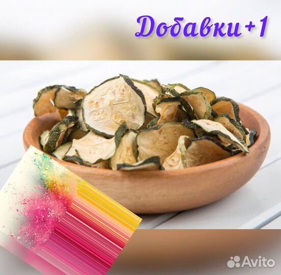 Кабачок (цукини) сушеный