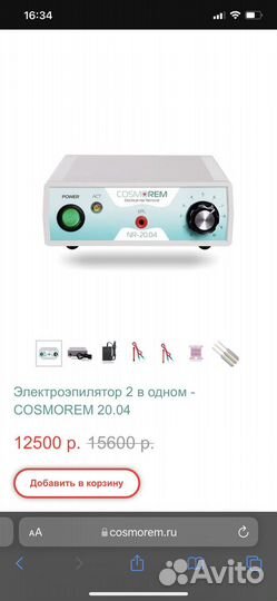 Аппарат для электроэпиляции