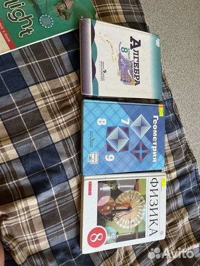 Учебник 8 класс, алгебра, геометрия, физика