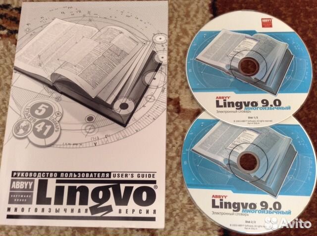 Abbyy FineReader и многоязычные Lingvo, оригиналы