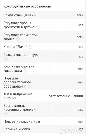 Продам телефонный аппарат TX-236