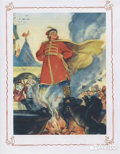 Конёк-горбунок Ершов