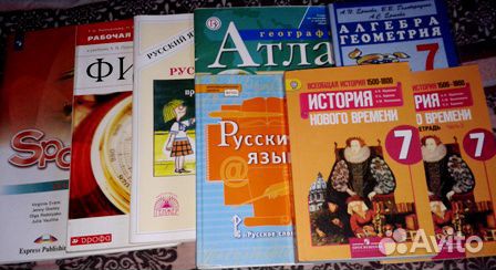 Школьные учебники, 7 класс