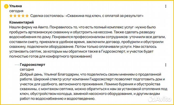 Обустройство скважины с кессоном