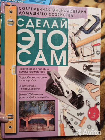 Энциклопедия