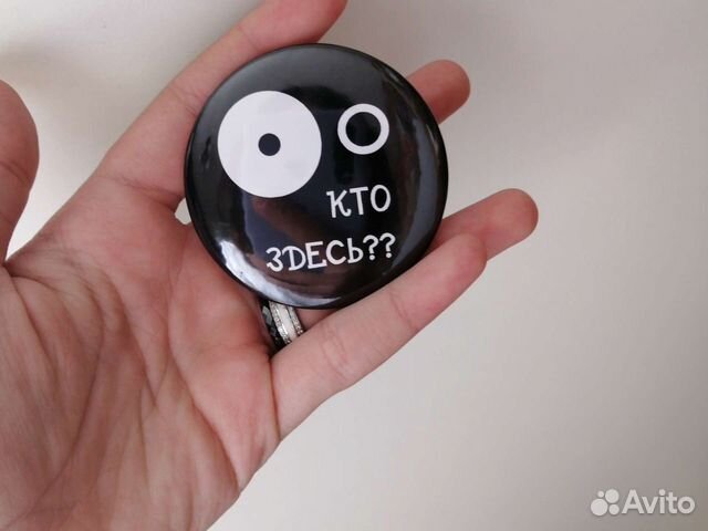 Значек кто здесь