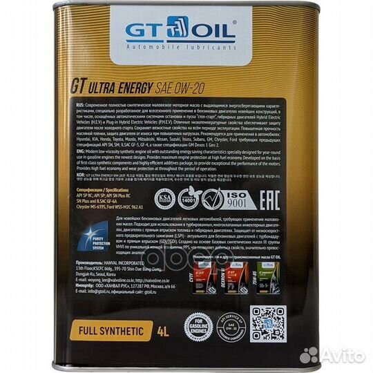 Масло моторное GT OIL GT Ultra Energy 0W-20 API