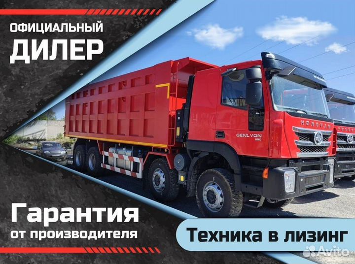 IVECO-Hongyan CQ3406HV39, 2023