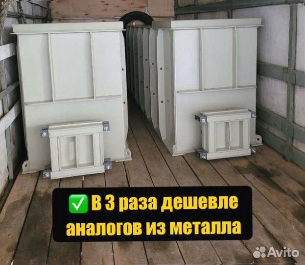 Контейнер для перевозки рыбы 1х1х1