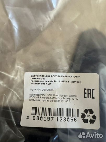 Дефлекторы на боковые стекла