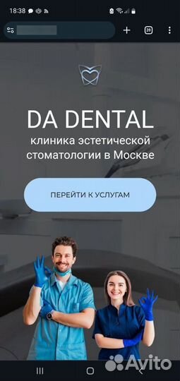 Разработка сайта под ключ