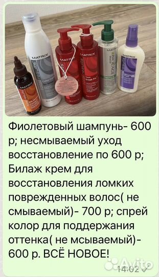 Matrix шампунь, красители, уход