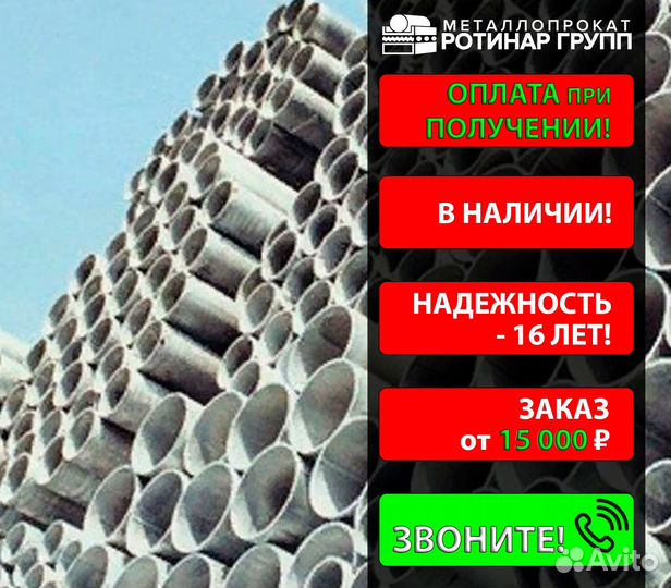 Труба бесшовная 245х8