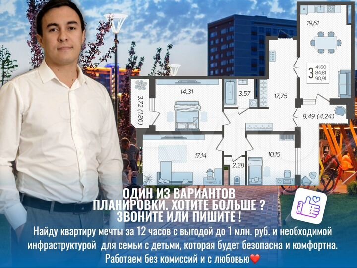 3-к. квартира, 90,3 м², 24/25 эт.