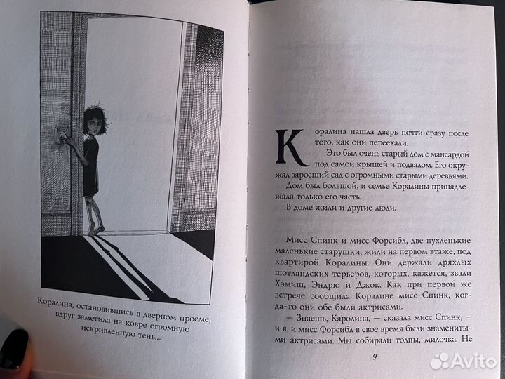 Нил Гейман - Коралина книга