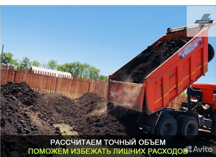 Навоз чернозем