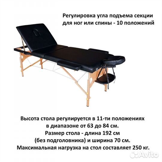 Массажный стол DFC nirvana Relax Pro арт.21