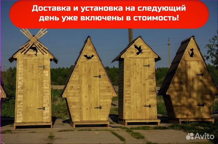 Дачный туалет