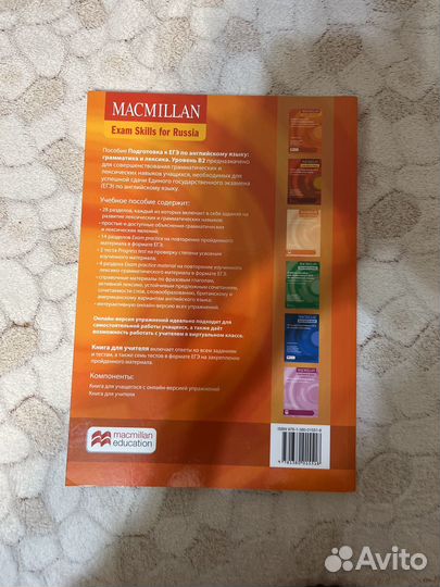 Macmillan exam skills for russia grammar