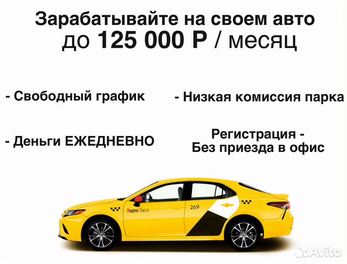 Водитель в такси на личном авто