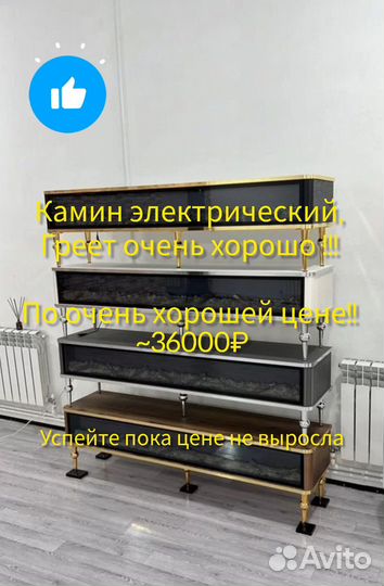 Камин электрический