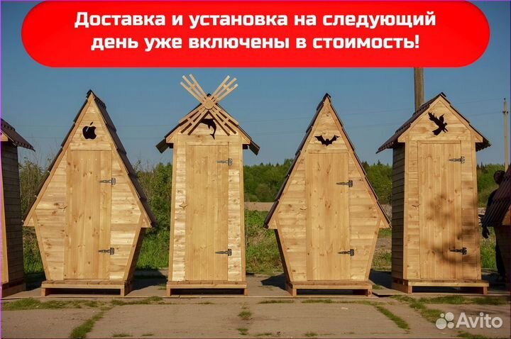 Улычный туалет от производителя