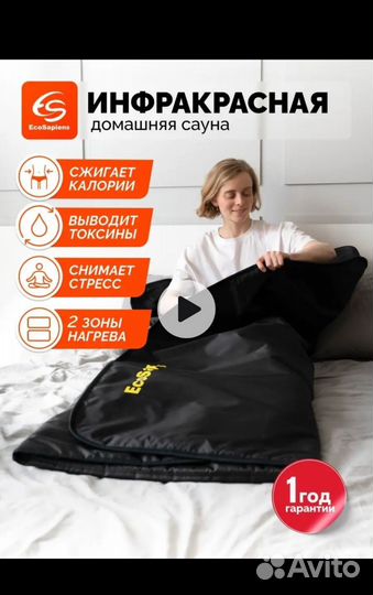 Термоодеяло