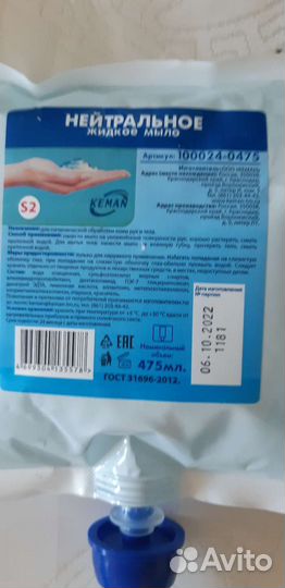 Жидкое мыло для диспенсера аналог, tork