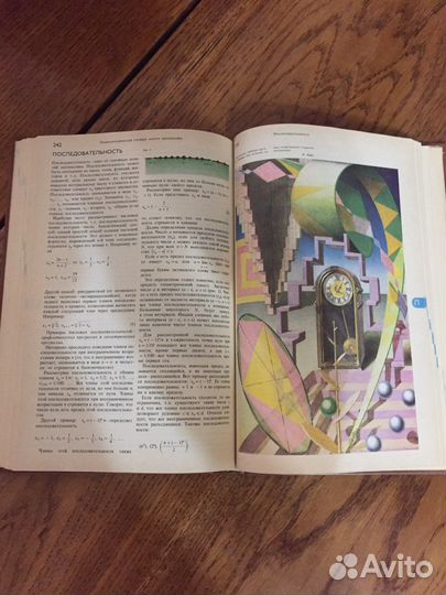 Энциклопедический словарь юного математика