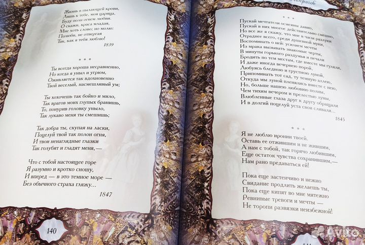 Нежные стихи