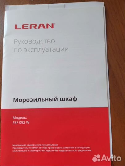 Холодильник