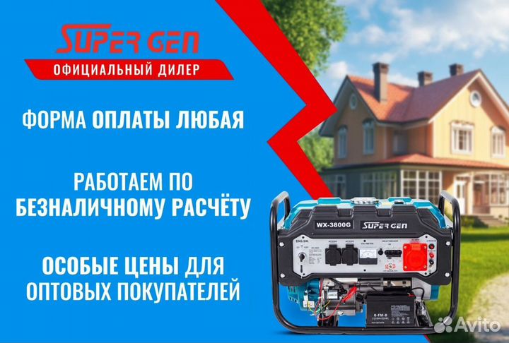 Двухтопливный генератор газ бензин 3,8 кВт