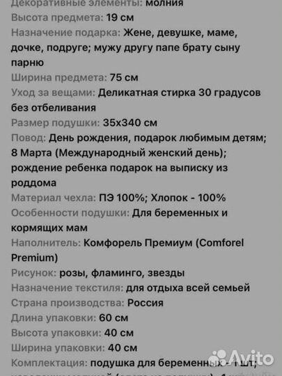 Подушка для беременных