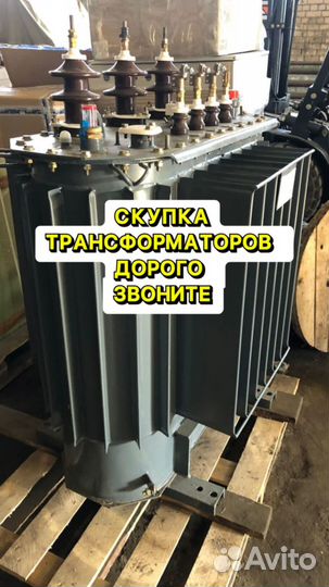 Трансформатор масляный арт36758