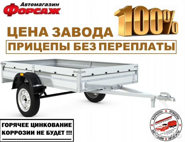 Прицеп легковой Титан 2.5х1.5м борт 30см