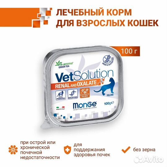 Vetsolution паштет для кошек
