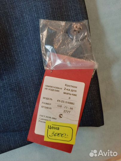 Школьный костюм для мальчика 128