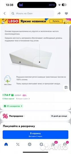 Подушка позиционер для новорожденных от срыгиваний