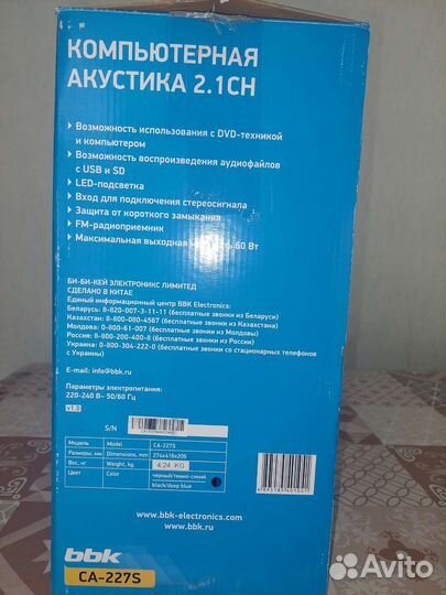 Компьютерная акустика 2.1