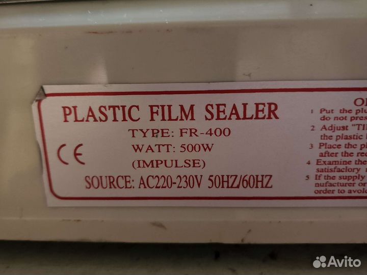 Запайщик для пакетов FR-400